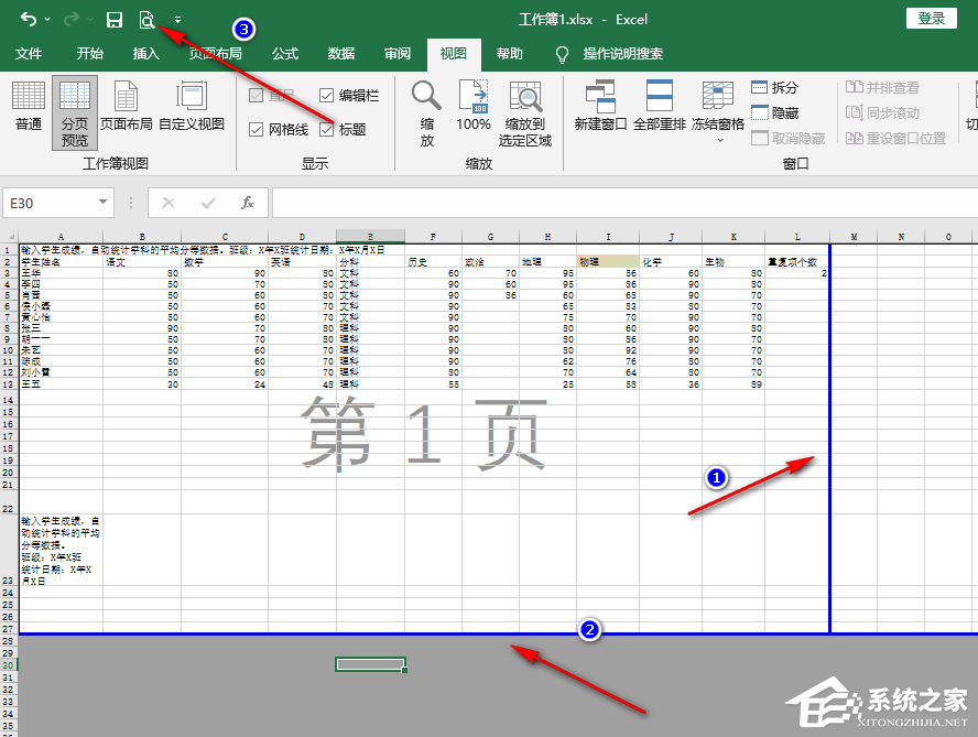 Excel分页如何打印在一页？