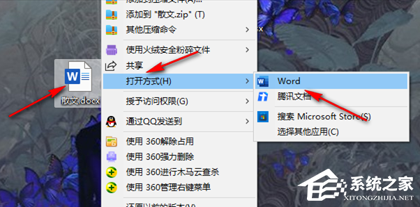 Word如何只打印选中区域？