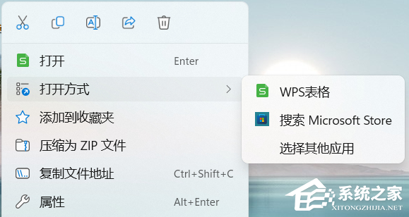 Win11打开方式选择其他应用没反应