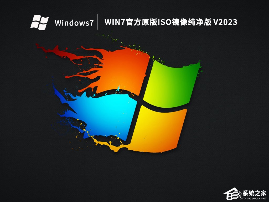 MSDN哪个是Win7纯净版？