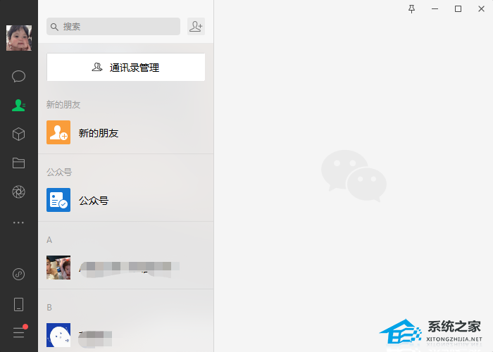 电脑微信自动更新怎么关闭？电脑端微信关闭自动更新的方法