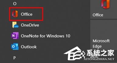 Office365变成了2019怎么变回去？