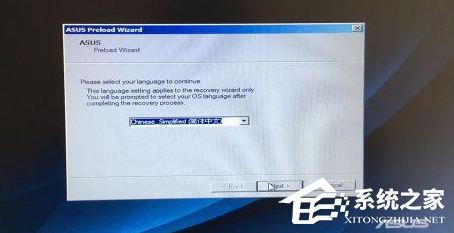 华硕Windows7怎么恢复出厂设置？