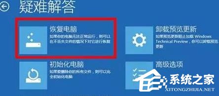 华硕Win11系统崩溃进不了系统怎么办？