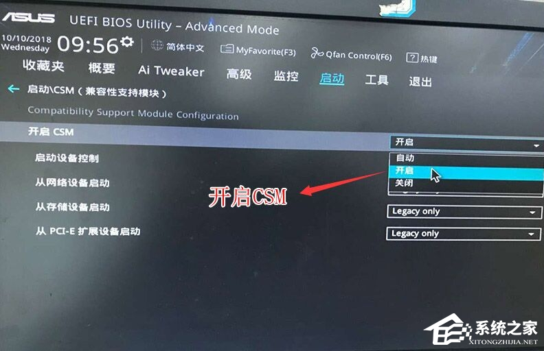 华硕Win10改Win7系统Bios怎么设置？