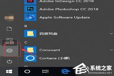 华硕Win10笔记本如何连接蓝牙音箱？