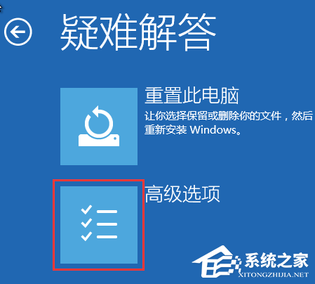 华硕Win10进入安全模式按什么键？