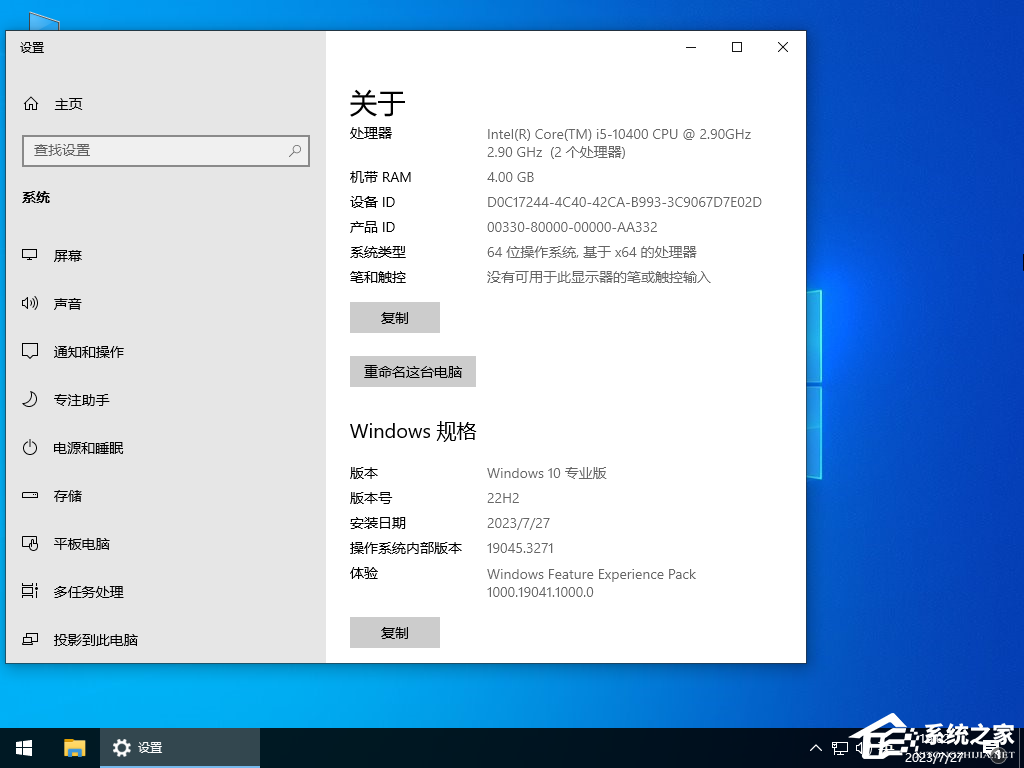 华硕Win7怎么升级Win10系统版本？