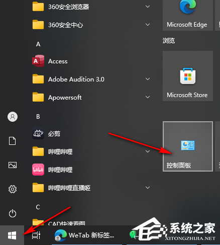 Win10共享文件密码保护怎么设置