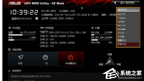 华硕Bios更新对电脑有什么影响