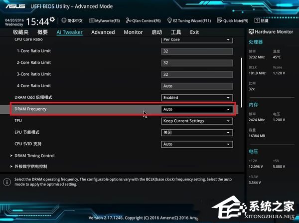 华硕Bios怎么改内存频率？