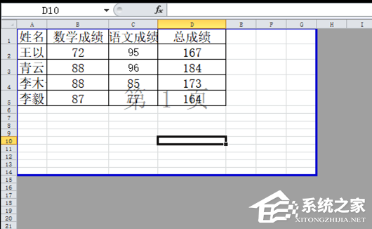 Excel打印区域蓝线怎么设置？