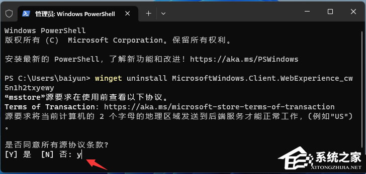 Win11休眠后无法进入桌面