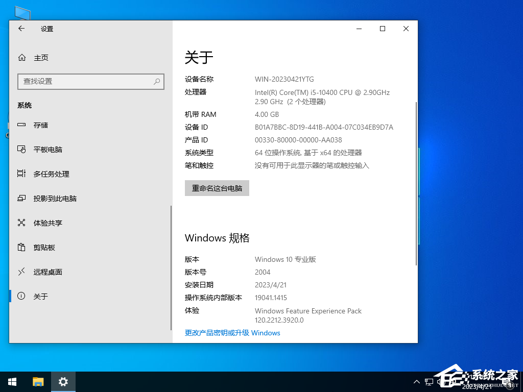 Win10 2004和21H1哪个好