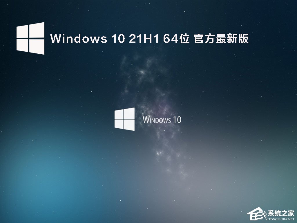 Win10 2004和21H1哪个好