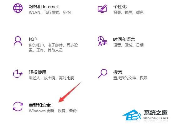 Win10 2004怎么升级？