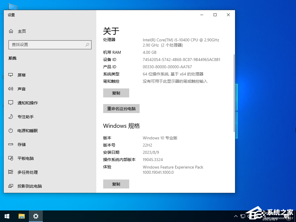 华为笔记本Win10家庭版升级专业版