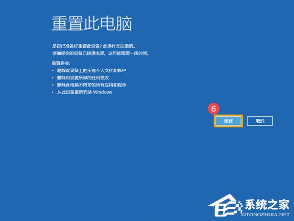 华硕Win10怎么恢复出厂设置？