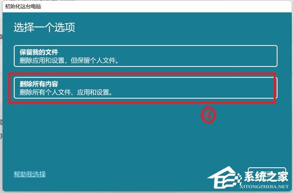 华硕Win10怎么恢复出厂设置？