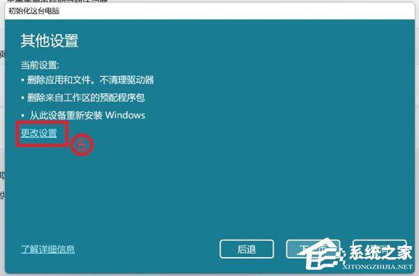 华硕Win10怎么恢复出厂设置？