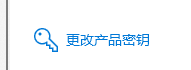 华硕Windows10怎么激活？