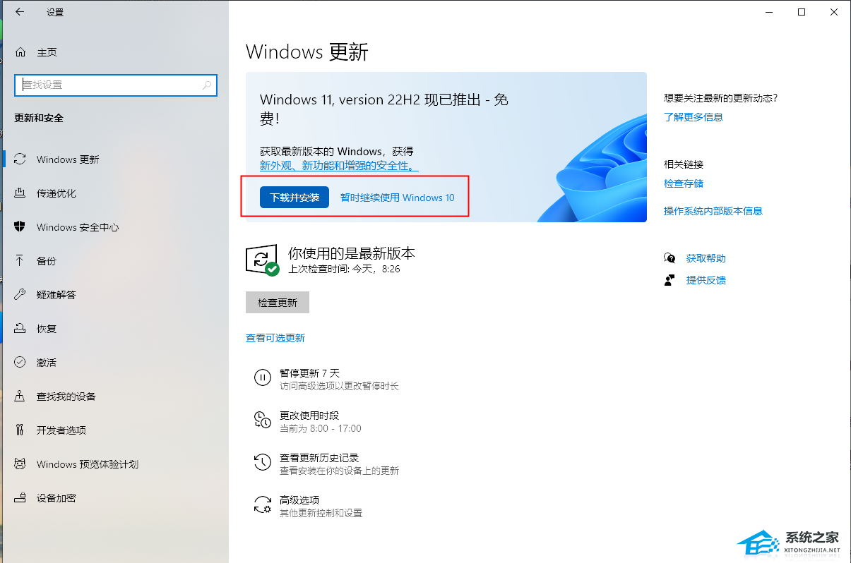 华为Win10怎么升级Win11？