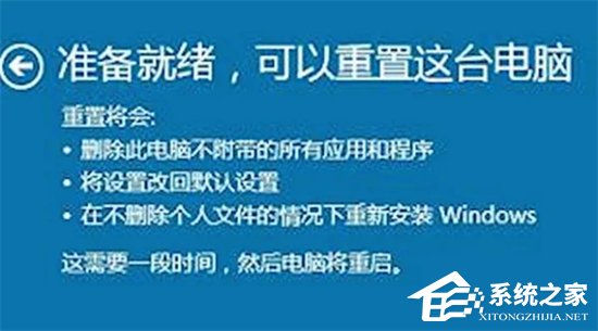 华硕Windows10一键恢复出厂设置步骤