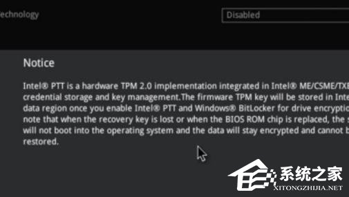 华硕主板安装Win11系统BIOS设置教程