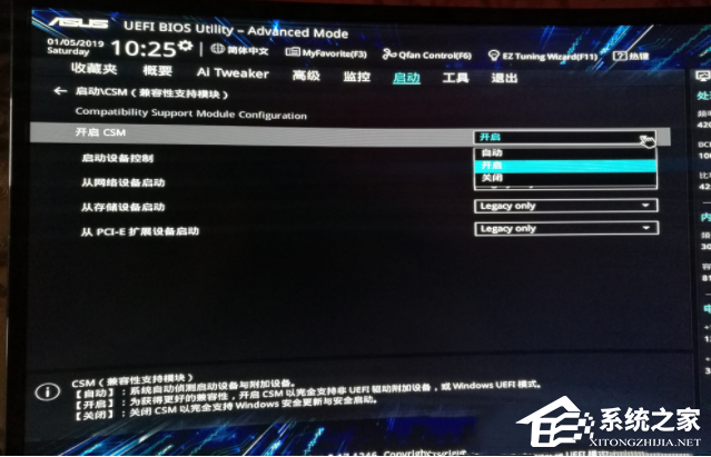 华硕装Win7BIOS要怎么设置？