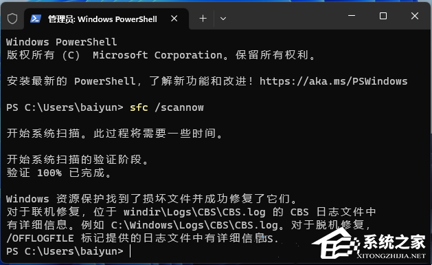 Win11搜索更新一直转圈