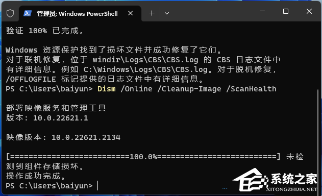 Win11搜索更新一直转圈