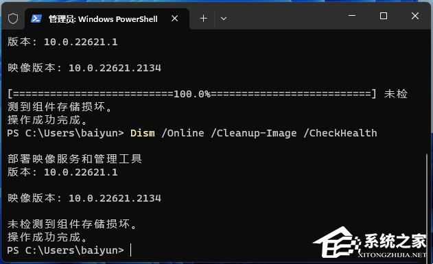 Win11搜索更新一直转圈