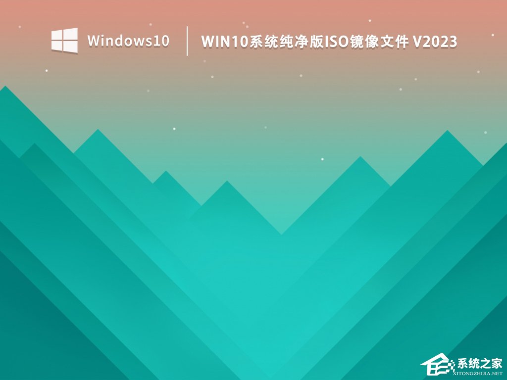 Win10纯净版镜像包怎么下载