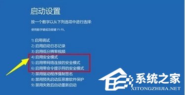 Win10开机无限重启进不了系统