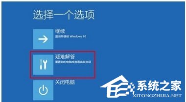 Win10开机无限重启进不了系统