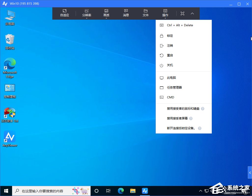 Win11家庭版怎么实现使用远程桌面