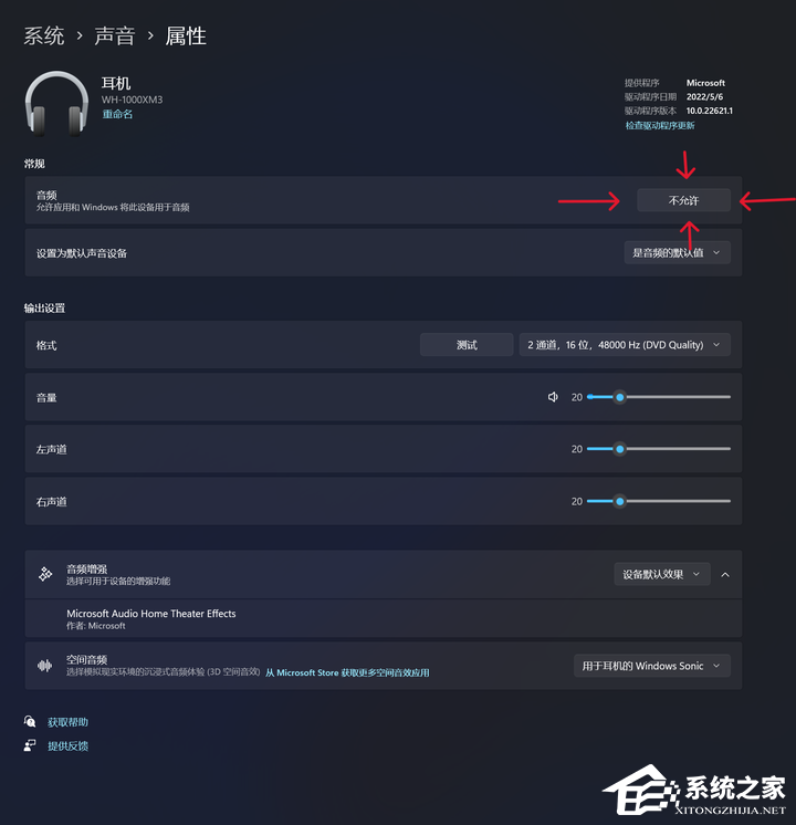 Win11蓝牙耳机连上了无法输出音频怎么