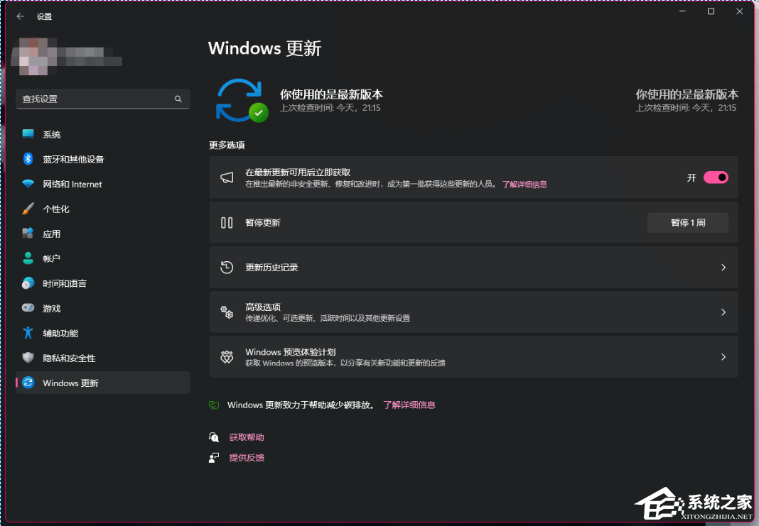 Win11 23H2不能手动搜索更新的两种解决