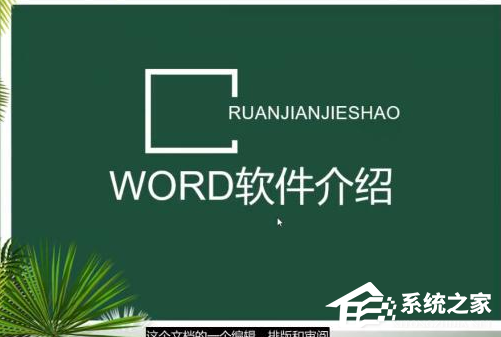 Word文档打印时超出打印区域怎么办？