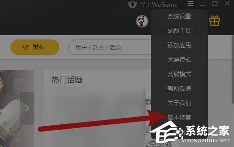 解决WeGame英雄联盟辅助功能用不了的六