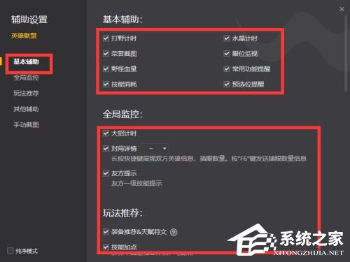 解决WeGame英雄联盟辅助功能用不了的六