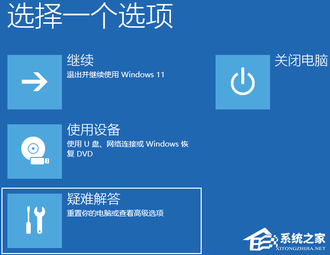 Win11系统崩溃/错误的三种修复方法