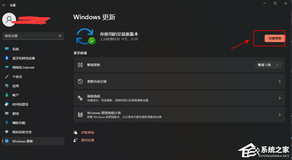 如何直接升级到Win11 23H2版本？