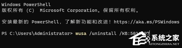 更新Win11 23H2网络打印机报错0x000000