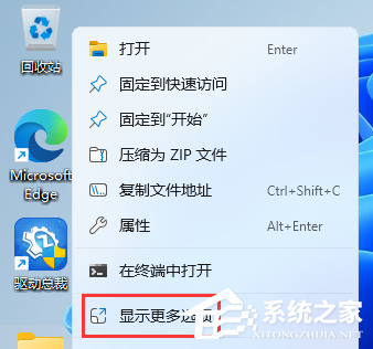 教你Win11用文件历史记录备份/还原文件