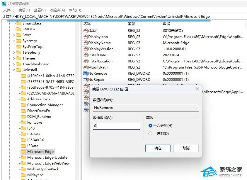 教你彻底卸载Edge浏览器并阻止Edge重新安装的方法