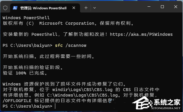 Win11应用商店无法打开/搜索应用/安装