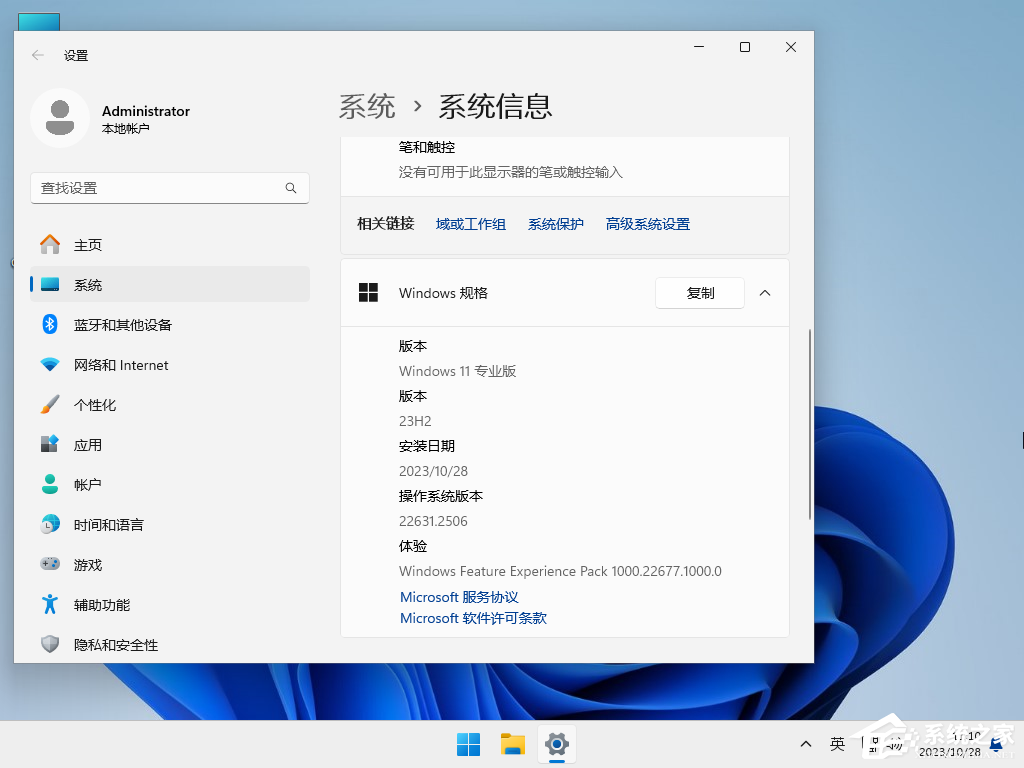 Win11 23H2安装KB5031455更新失败0x800