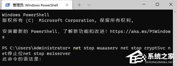 Win11 23H2安装失败显示错误代码0x8007