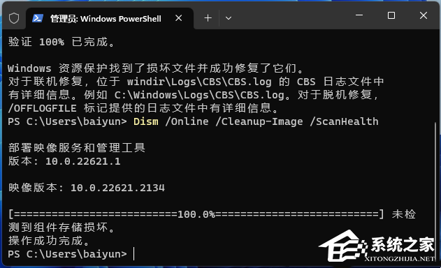 Win11任务管理器打不开重启也没用怎么